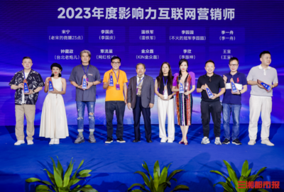 中國國際互聯網營銷師大會在長沙盛大開幕，助力互聯網銷售創新發展