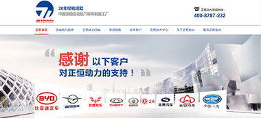 深度解析成都正恒動(dòng)力營(yíng)銷(xiāo)型網(wǎng)站的礦產(chǎn)品展示策略