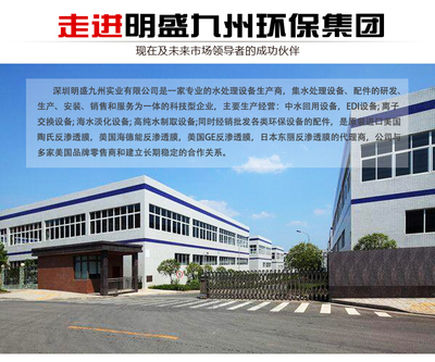 美國NF270-400/34I陶氏納濾膜反滲透機組及其配套水處理設(shè)備與配件的研發(fā)創(chuàng)新
